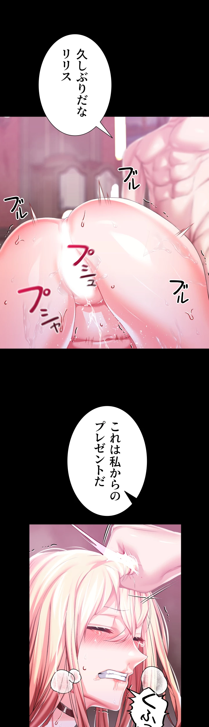 悪女の調教 in 異世界【異世界】 - Page 0